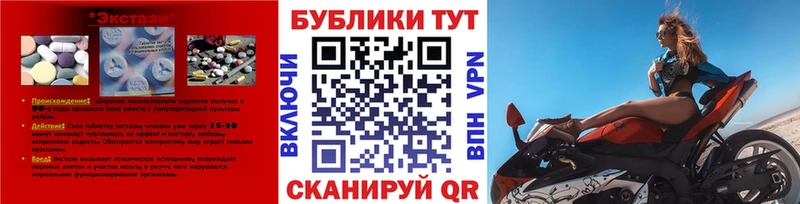 ЭКСТАЗИ TESLA  сколько стоит  Чкаловск 