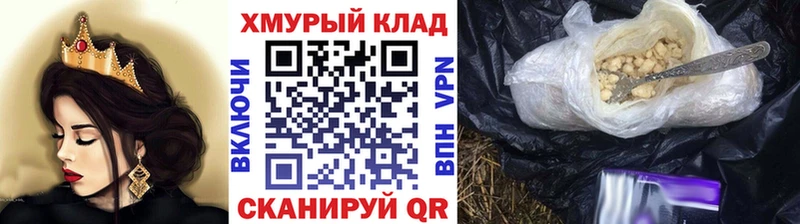 ГЕРОИН VHQ блэк спрут Чкаловск