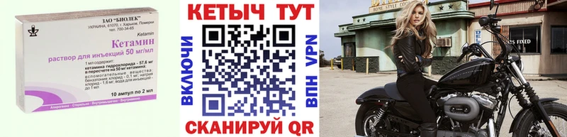 Кетамин VHQ  что такое наркотик  Чкаловск 