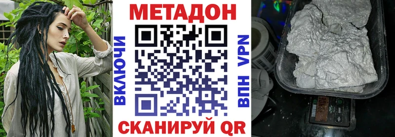 МЕТАДОН кристалл  Чкаловск 